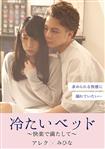 単体作品,ハイビジョン,指マン,潮吹き,キス・接吻,ドラマ,女性向け